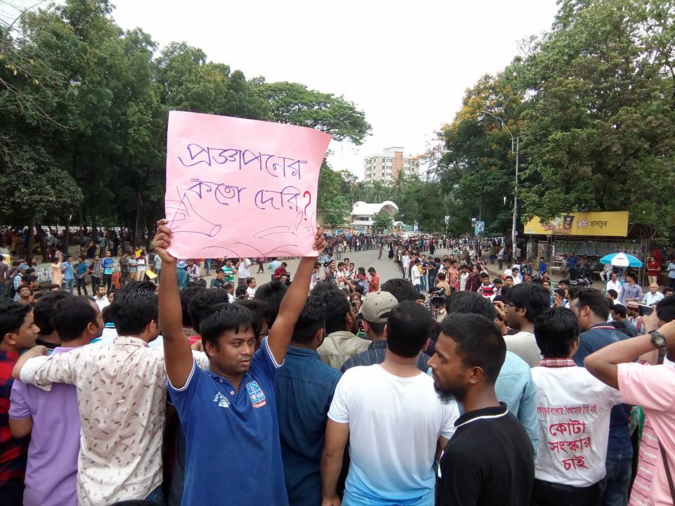 কোটা বাতিল : কালকের মধ্যে প্রজ্ঞাপন না হলে রোববার থেকে আন্দোলন