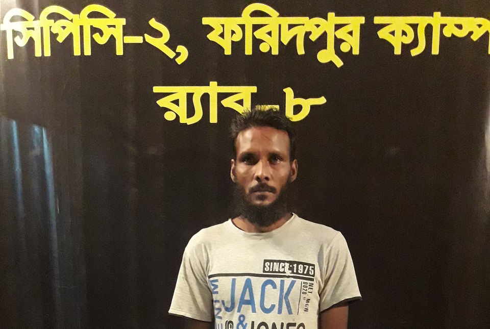 ফরিদপুরে সাজাপ্রাপ্ত পলাতক আসামি গ্রেফতার