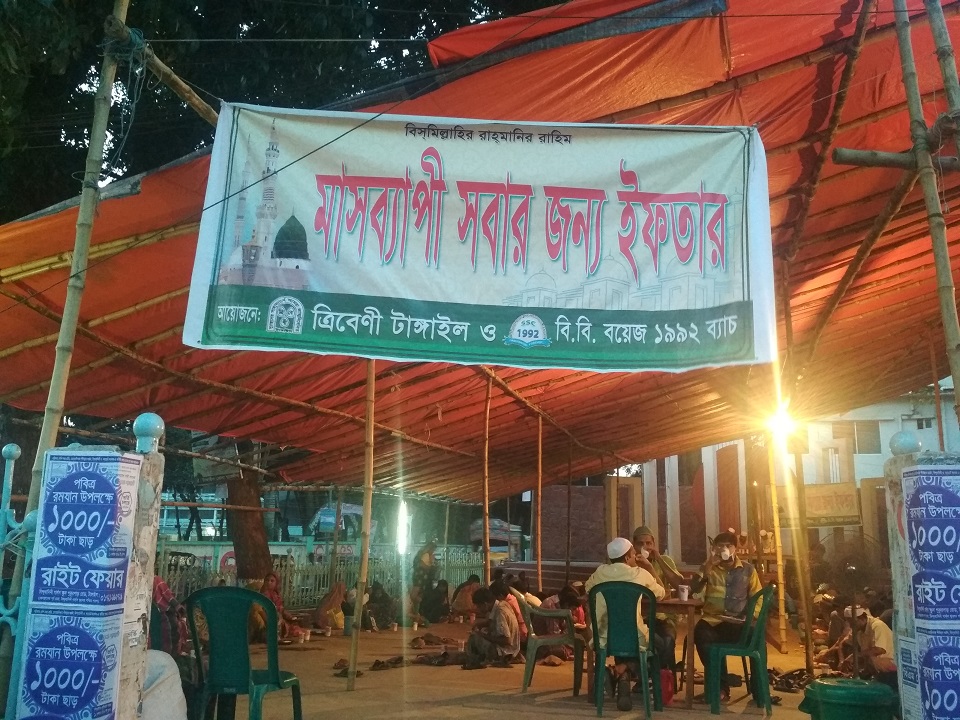 টাঙ্গাইলে মাসব্যাপী বিনামূল্য উন্মুক্ত ইফতার