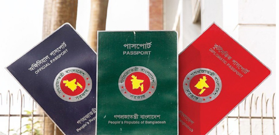পাসপোর্ট নবায়ন করবেন কিভাবে