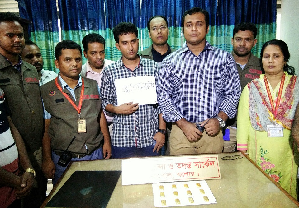 যাত্রীর পায়ুপথে ১২টি স্বর্ণের বার, আটক ১