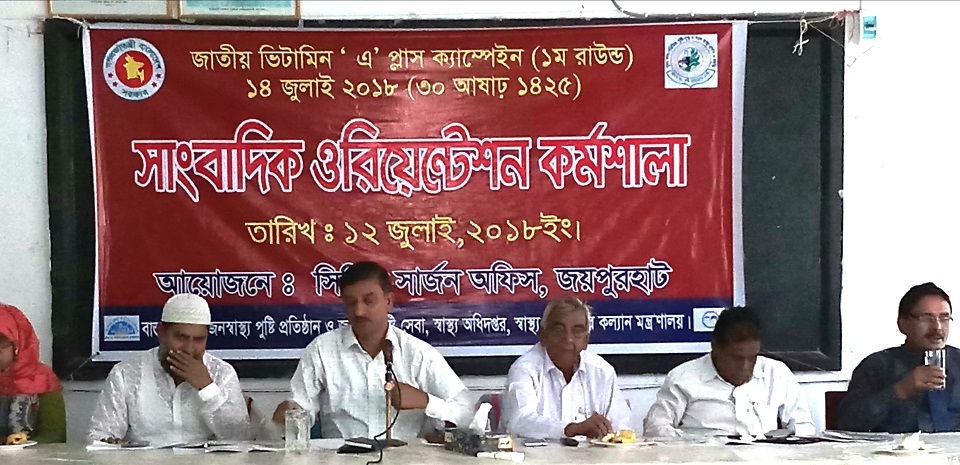 ভিটামিন এ প্লাস ক্যাম্পেইন নিয়ে বিভিন্ন জেলায় ওরিয়েন্টেশন কর্মশালা