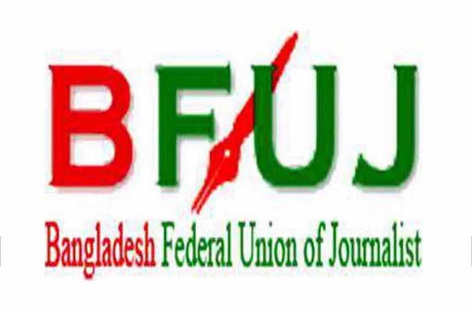 সারাদেশে চলছে বিএফইউজের নির্বাচন