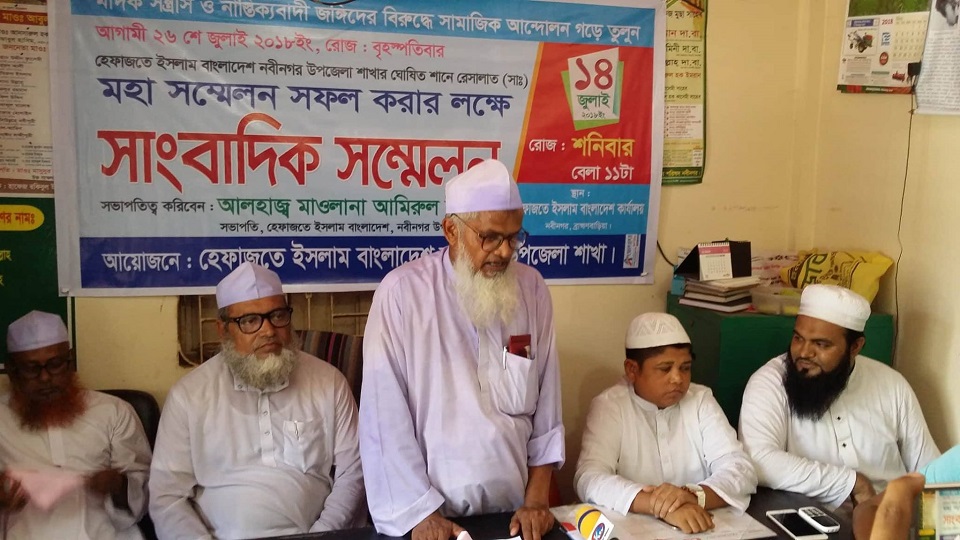 নবীনগরে আল্লামা শফীর জনসভা নিয়ে সংবাদ সম্মেলন