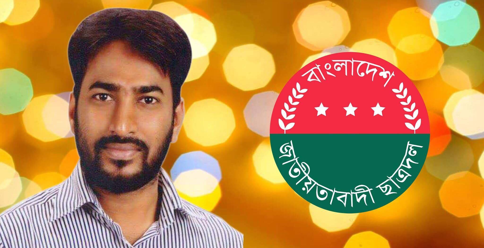 ছাত্রদল নেতা ইসহাককে আটকের অভিযোগ