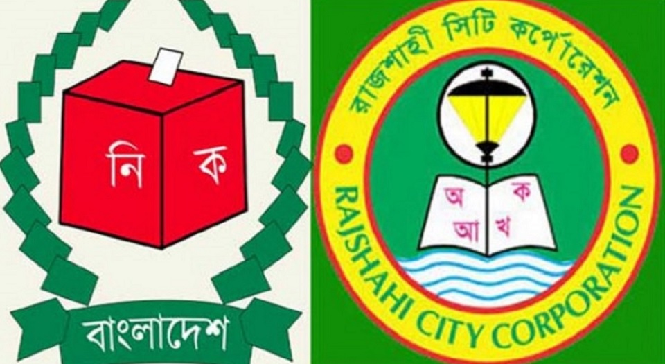 রাসিক নির্বাচনে আওয়ামী লীগ ও বিএনপি প্রার্থীর পাল্টাপাল্টি অভিযোগ