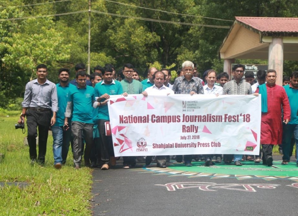 শাবিতে শুরু হলো ‘ন্যাশনাল ক্যাম্পাস জার্নালিজম ফেস্ট-২০১৮’