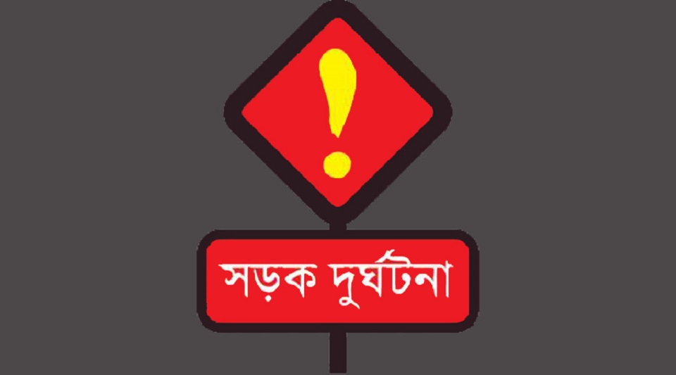 ঢাকা-চট্টগ্রাম মহাসড়কে কার্ভাডভ্যানের ধাক্কায় নিহত ২