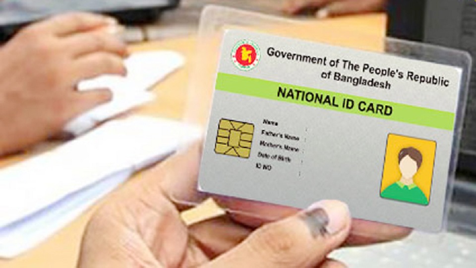 জাতীয় পরিচয়পত্র হারালে বা ভুল থাকলে কী করবেন?