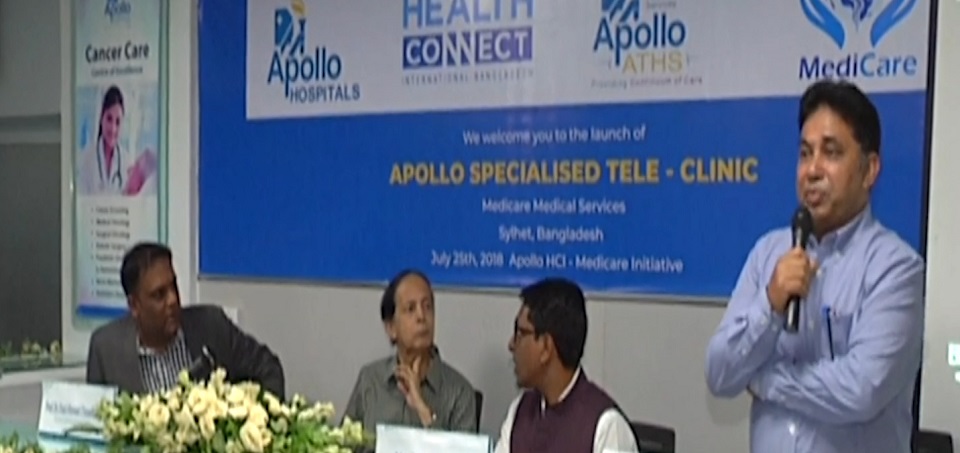সিলেটে ভারতের টেলিমেডিসিন সেন্টারের উদ্বোধন