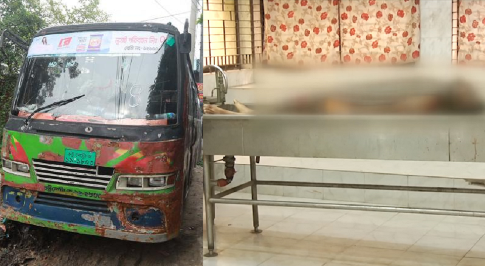 চলন্ত বাস থেকে ফেলে দিয়ে হত্যা: আটক হয়নি চালক-হেলপার