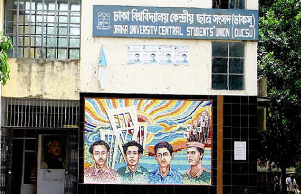 ডাকসু নির্বাচন: ভিসিসহ তিনজনের বিরুদ্ধে আদালত অবমাননার মামলা