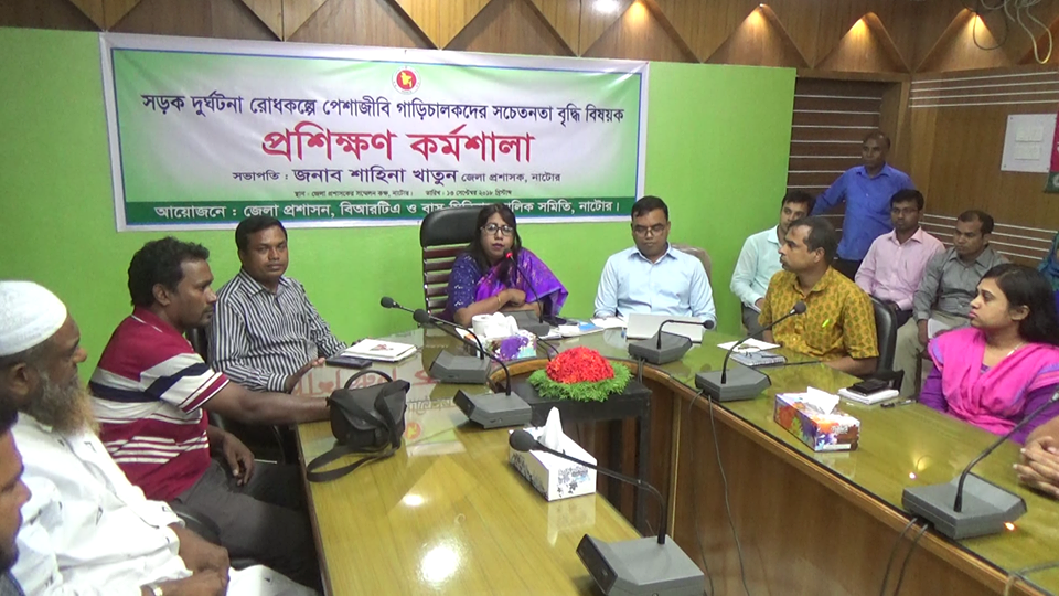 সড়ক দুর্ঘটনা রোধে নাটোরে চালকদের নিয়ে প্রশিক্ষণ কর্মশালা