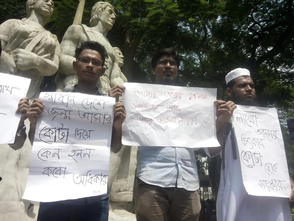 প্রজ্ঞাপনের দাবিতে ঢাবিতে কোটা সংস্কার আন্দোলনকারীদের মিছিল