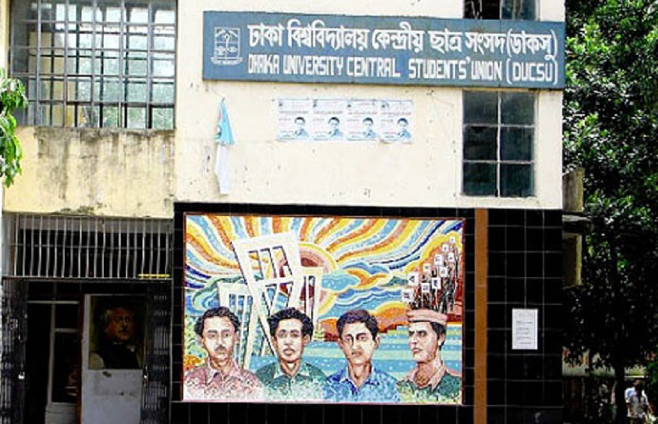 ডাকসু নিয়ে হাইকোর্টের রায়ের বিরুদ্ধে ঢাবি ভিসির লিভ টু আপিল