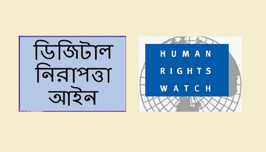 সমালোচকদের কণ্ঠরোধ করবে এই আইন: এইচআরডব্লিউ