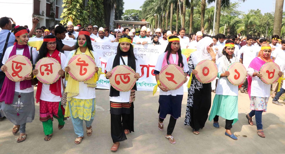 গাজীপুরে বর্ণাঢ্য আয়োজনে ’ডুয়েট ডে’ উদ্যাপিত