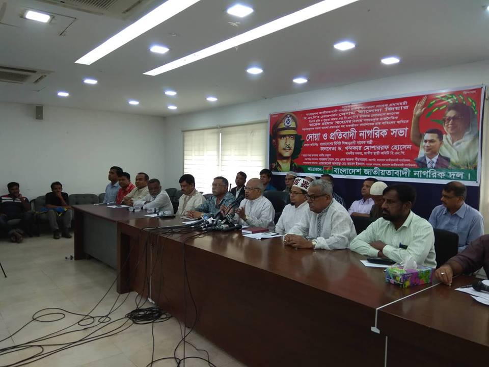 ‘জাতীয় ঐক্যের মাধ্যমেই সরকারকে মোকাবেলা করা হবে’