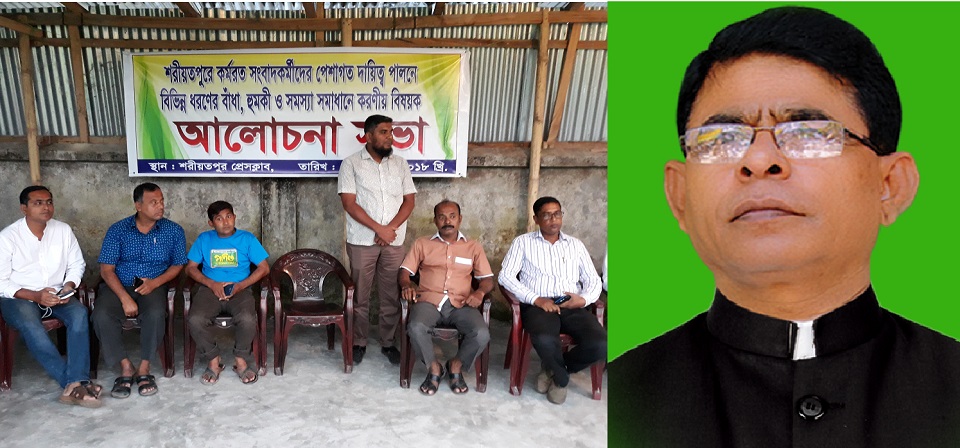 এমপির বিরুদ্ধে অসদাচরণের অভিযোগ এনে সাংবাদিকদের প্রতিবাদ