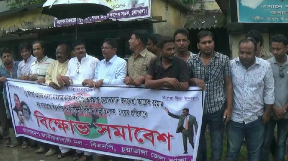 নেতাদের সাজা দেয়ার প্রতিবাদে দেশের বিভিন্নস্থানে বিএনপির বিক্ষোভ