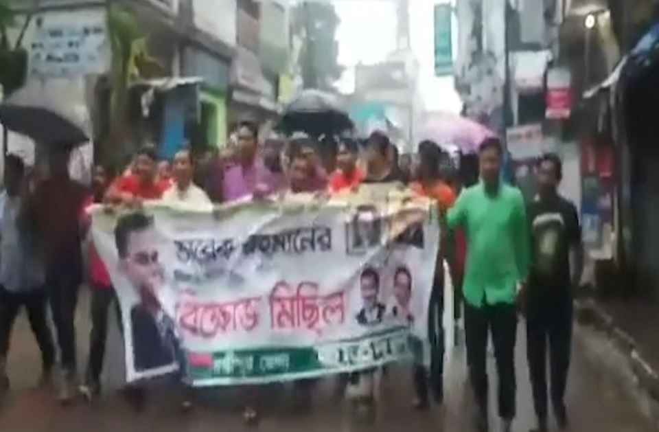 তারেকসহ বিএনপি নেতাদের শাস্তির প্রতিবাদে লক্ষ্মীপুরে বিক্ষোভ মিছিল
