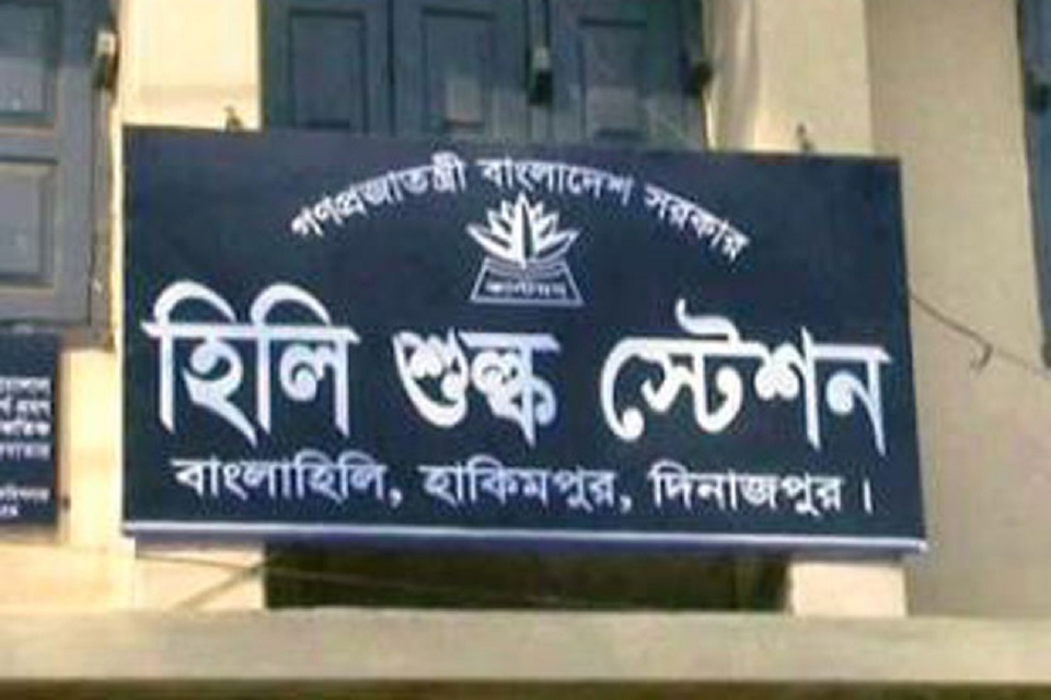 হিলি স্থলবন্দরের আমদানি-রফতানি কার্যক্রম ৮ দিন বন্ধ