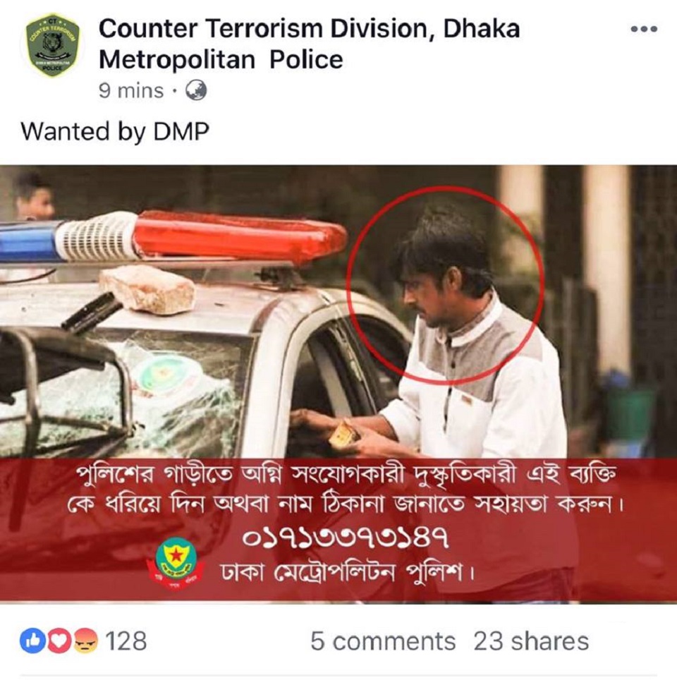 নয়াপল্টনে অগ্নিসংযোগকারী কে ধরিয়ে দিতে ডিএমপির ঘোষণা