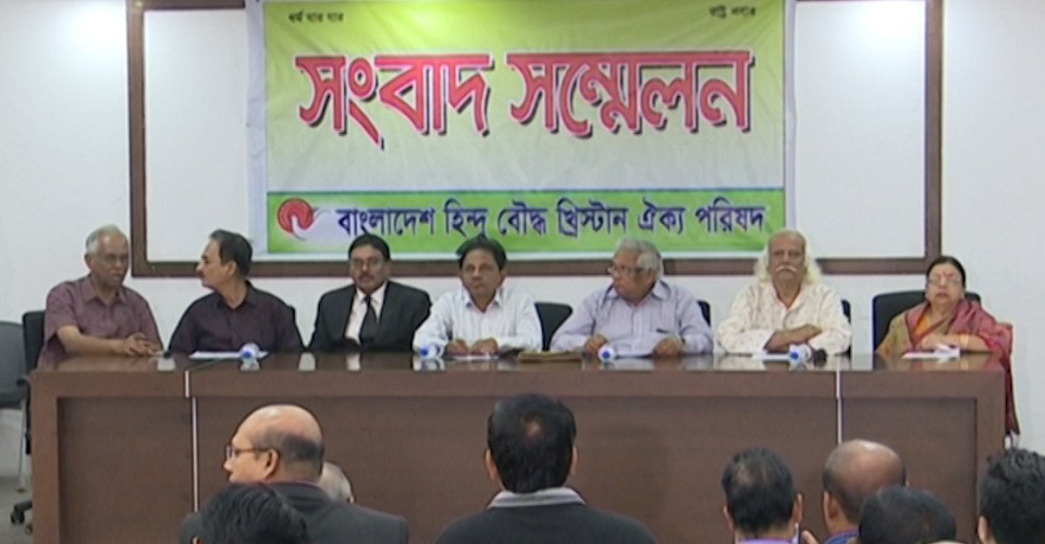 নির্বাচনে সাম্প্রদায়িক শক্তিকে বর্জনের আহ্বান বাংলাদেশ হিন্দু বৌদ্ধ খ্রিস্টান ঐক্য পরিষদের