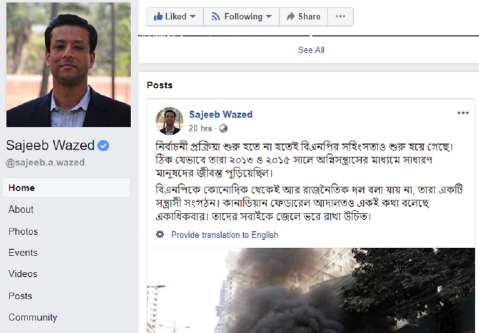 বিএনপি সন্ত্রাসী সংগঠন, সবাইকে জেলে ভরে রাখা উচিত: জয়