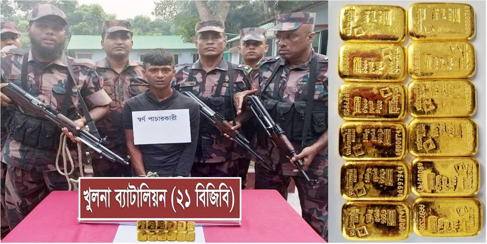 সাইকেলের রড কেটে স্বর্ণ ঢুকিয়ে পাচার, আটক ১