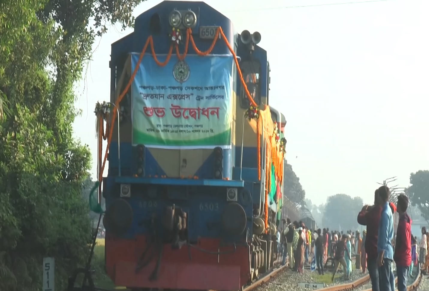 চালু হলো ঢাকা-পঞ্চগড় আন্তঃনগর ট্রেন সার্ভিস