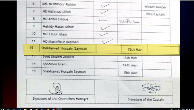 চট্টগ্রাম টেস্টের ১৫তম খেলোয়াড় হিসেবে অচেনা এক তরুণ!