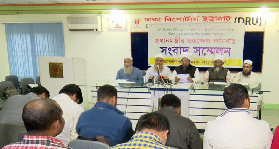 ইজতেমা ময়দানে সংঘর্ষের ঘটনার সত্য উদঘাটনে প্রধানমন্ত্রীর হস্তক্ষেপ কামনা