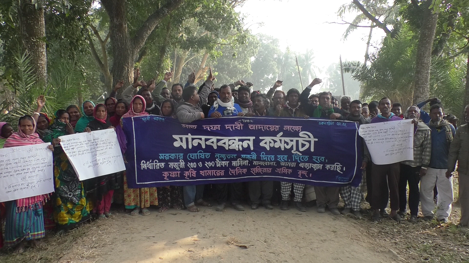 নাটোরে নর্থ বেঙ্গল চিনিকলের শ্রমিকদের বিক্ষোভ