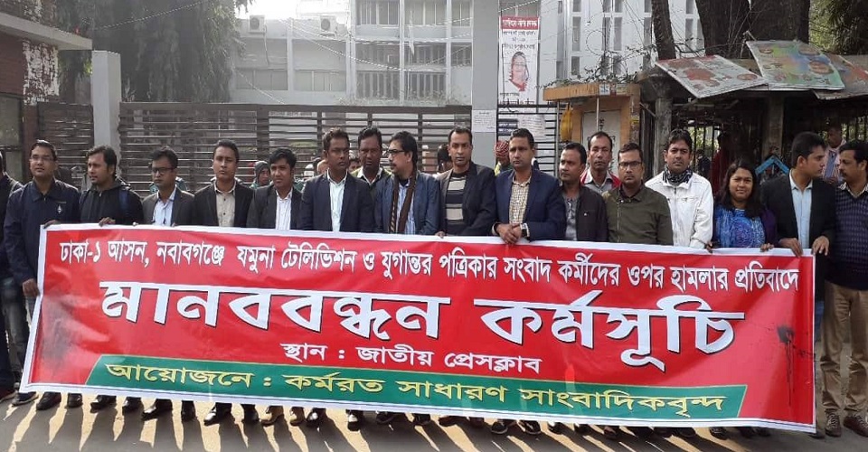 ৩০ ডিসেম্বরের আগে নবাবগঞ্জে সাংবাদিকদের ওপর হামলাকারীদের দৃষ্টান্তমূলক শাস্তি দাবি