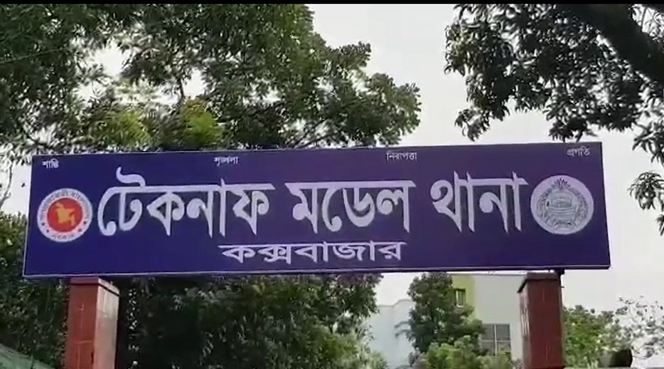টেকনাফে ‘বন্দুকযুদ্ধে’ নিহত ১