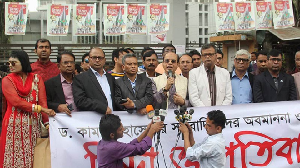 ড. কামালকে নিঃশর্ত ক্ষমা চাওয়ার আহ্বান সাংবাদিক নেতাদের