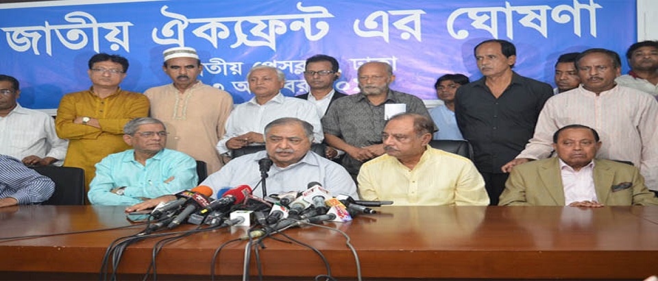 ঐক্যফ্রন্ট-ইসির হাই প্রোফাইল বৈঠক আজ