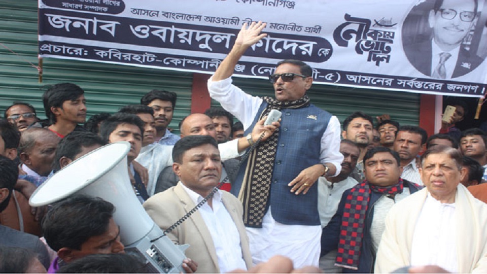 মওদুদ আমাকে ১ ঘণ্টার মধ্যে এলাকা থেকে তাড়িয়ে দেবে: কাদের