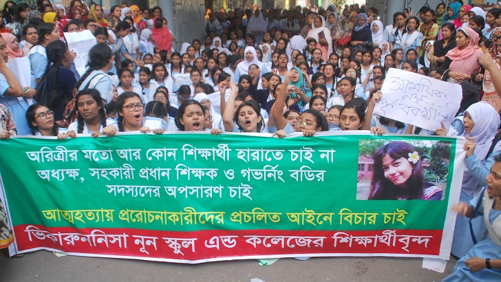 ভিকারুননিসার সব শাখার কার্যক্রম স্থগিত