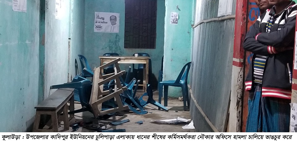কুলাউড়ায় নৌকার অফিসে হামলা