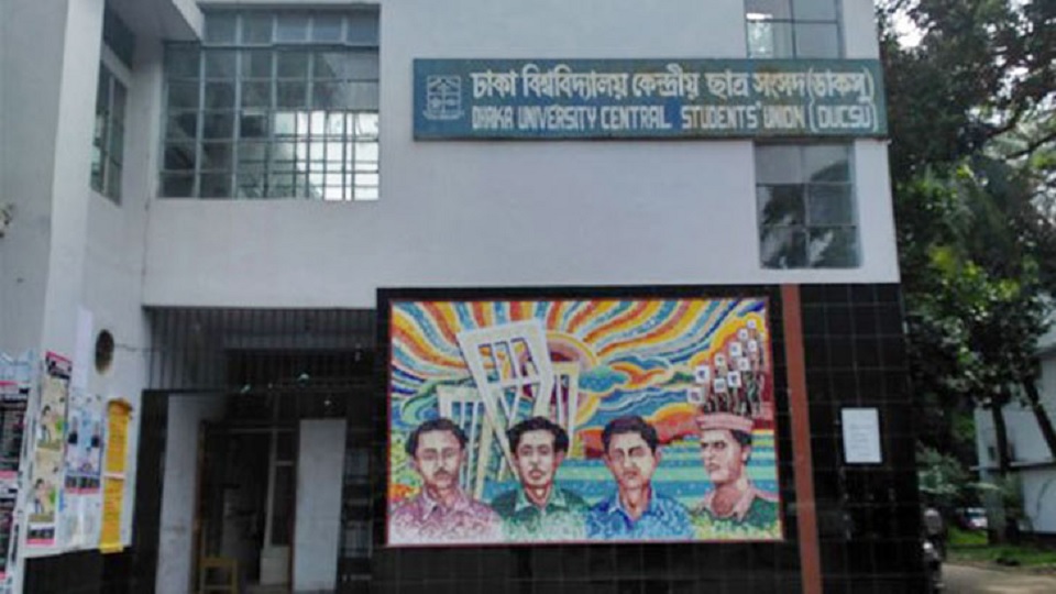 ডাকসু নির্বাচনের প্রধান রিটার্নিং কর্মকর্তা নিয়োগ