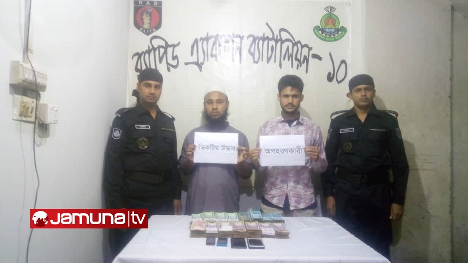 অপহরণের ০৮ দিন পর উদ্ধার বিশ্ববিদ্যালয় শিক্ষার্থী