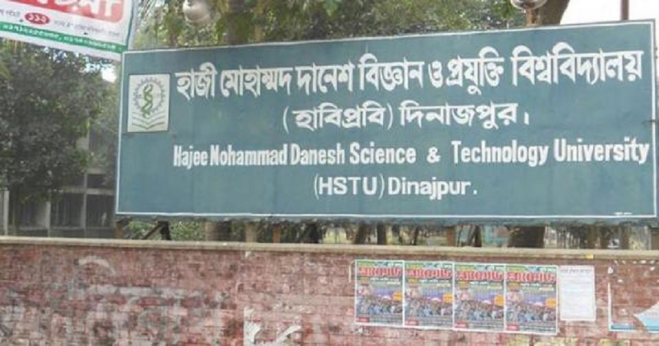 শিক্ষকদের ছাড়াই হাজী দানেশে ভর্তি পরীক্ষা শুরু