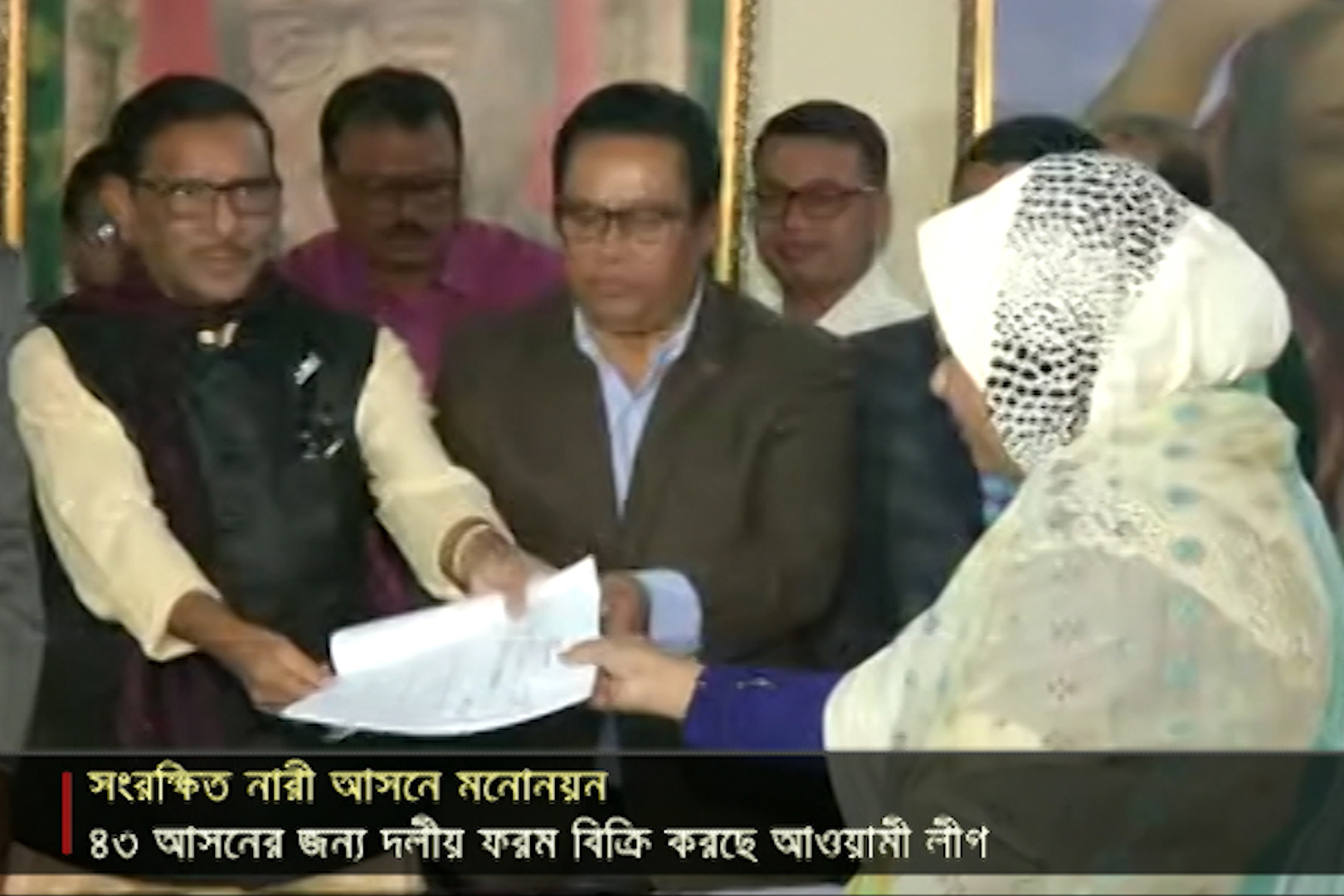 সংরক্ষিত নারী আসনে আওয়ামী লীগের ফরম বিক্রি শুরু