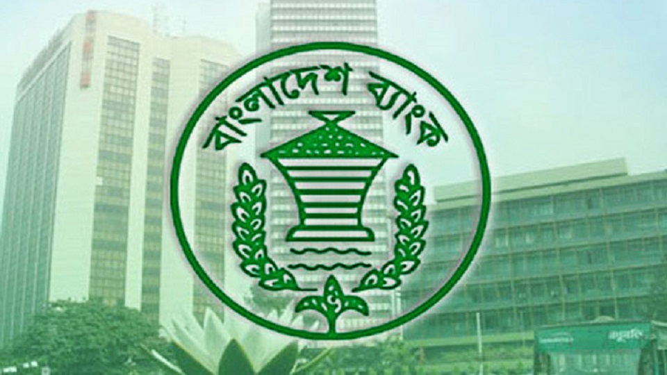 পণ্য আমদানির ক্ষেত্রে কড়াকড়ি আরোপ করেছে বাংলাদেশ ব্যাংক