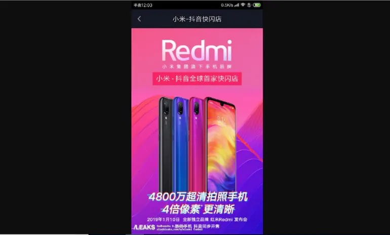 ১০ জানুয়ারি বাজারে আসার আগেই ফাঁস হল Redmi Note 7 এর স্পেসিফিকেশন