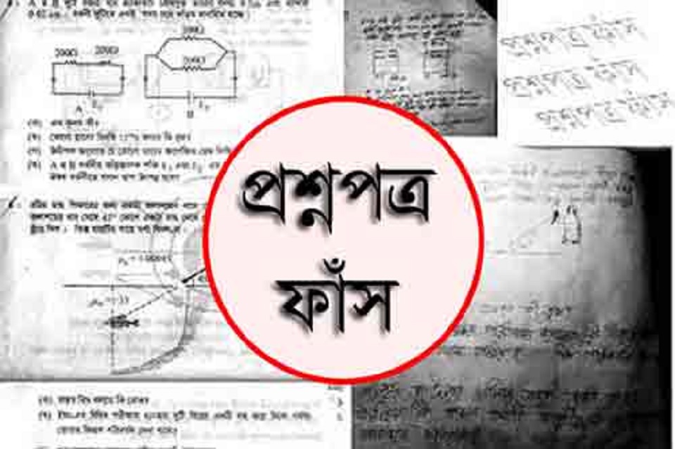 ভুয়া প্রশ্নপত্র বিক্রির দায়ে নেত্রকোণায় আটক শিক্ষার্থীর নামে মামলা