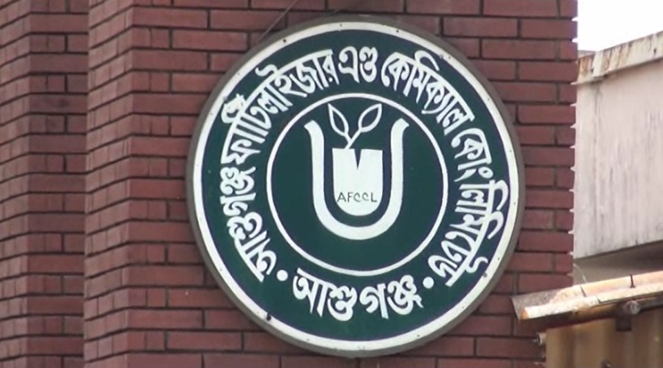 ২৩ দিন পর আশুগঞ্জ সার কারখানায় ইউরিয়া উৎপাদন শুরু