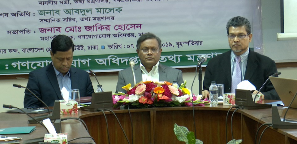 সরকারের প্রতি বিভিন্ন দেশ সমর্থন দেয়ায় হতাশ বিএনপি: তথ্যমন্ত্রী